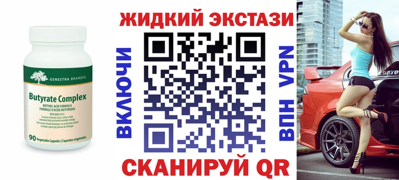 БУТИРАТ вода  Суоярви 